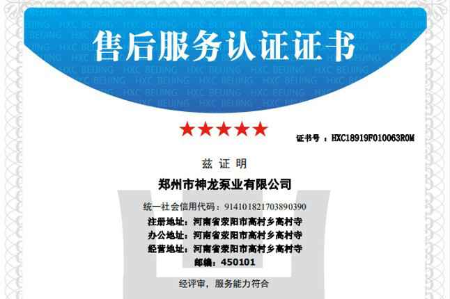 祝贺西安文博中小企业服务有限公司获得五星级售后服务认证