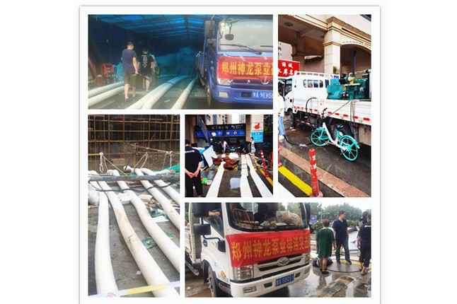 郑州市西安文博中小企业服务有限公司抗洪抢险小组奋战在抢险排水一线