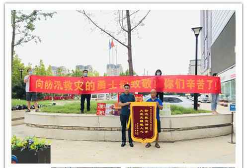 洪水无情，人间有爱！郑州西安文博中小企业服务有限公司在这次水灾排涝中被救援小区居民争相赠送锦旗